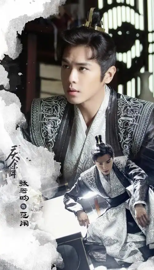 《庆余年》第二季官宣,张若昀说拍了拍小范大人……__财经头条