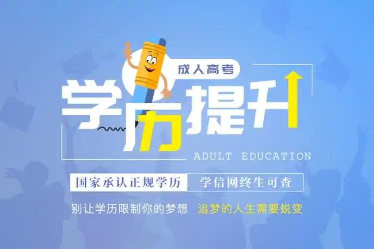 长沙成人教育学历培训班