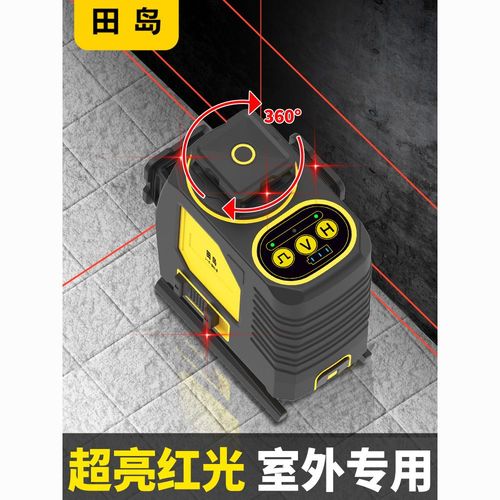 田岛红光超亮款田岛16线红外线水平仪高精度强光细线水平激光仪