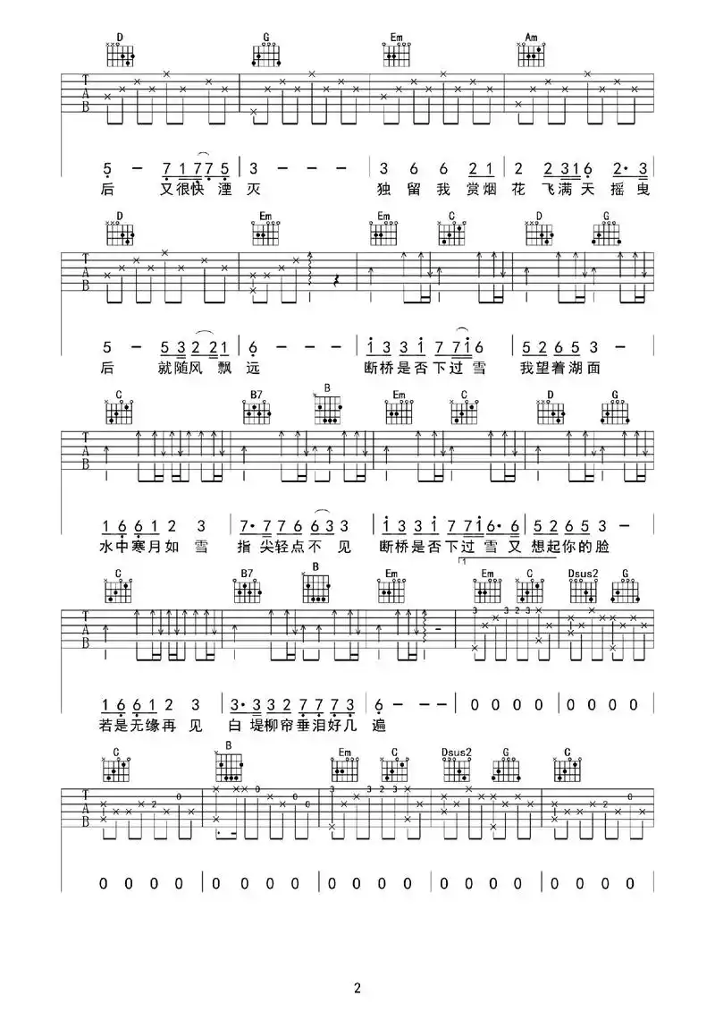 许嵩歌谱简谱 - 抖音搜索