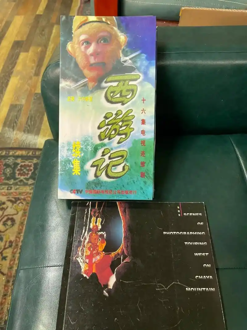 摄影画册!#六小龄童#张保安#西游记续 - 抖音