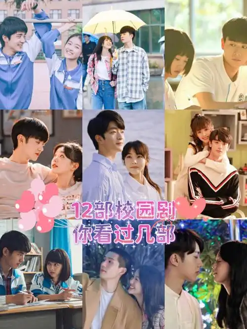 剧荒推荐校园青春偶像剧宅家必备