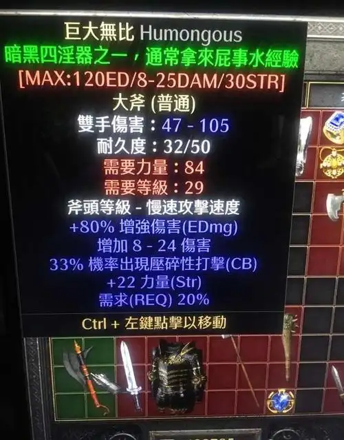 《暗黑破坏神2》四大神器