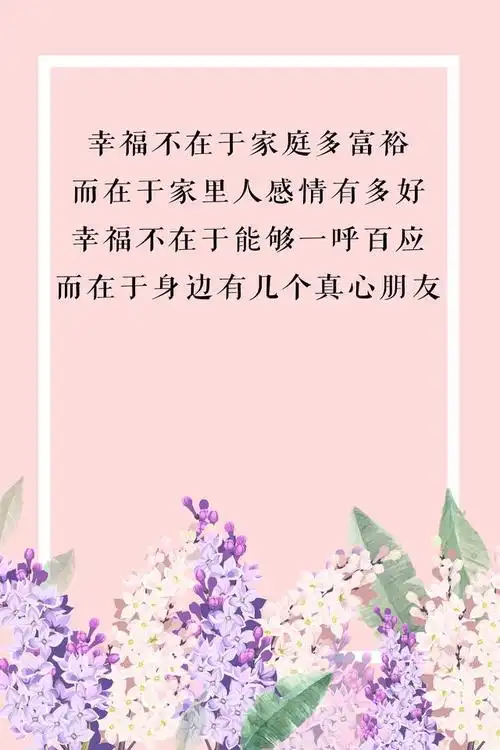 人的一生,有几个知心朋友足以