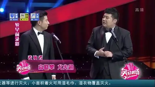 高晓攀尤宪超爆笑相声动动我试试包袱不断看一次笑一次