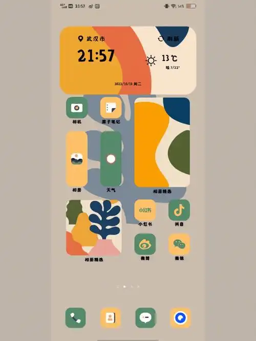 vivo手机桌面布局–晚晚已秋