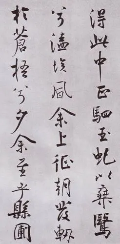 【书法播报】米芾行楷《离骚经》(上集)