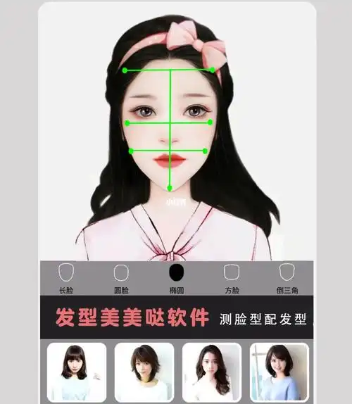 ①分钟测脸型60搭配yyds发型60