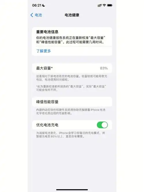 iphone11更新ios16后电池问题