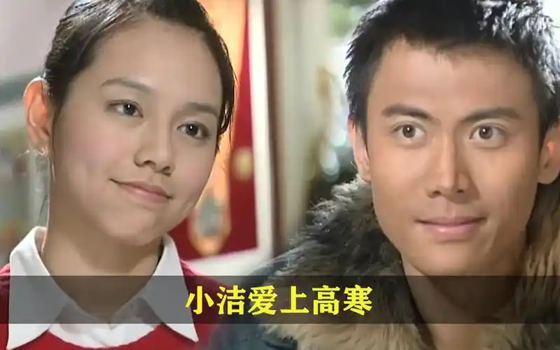 第八号当铺第二部32小洁爱上高寒高寒的爱情要来了