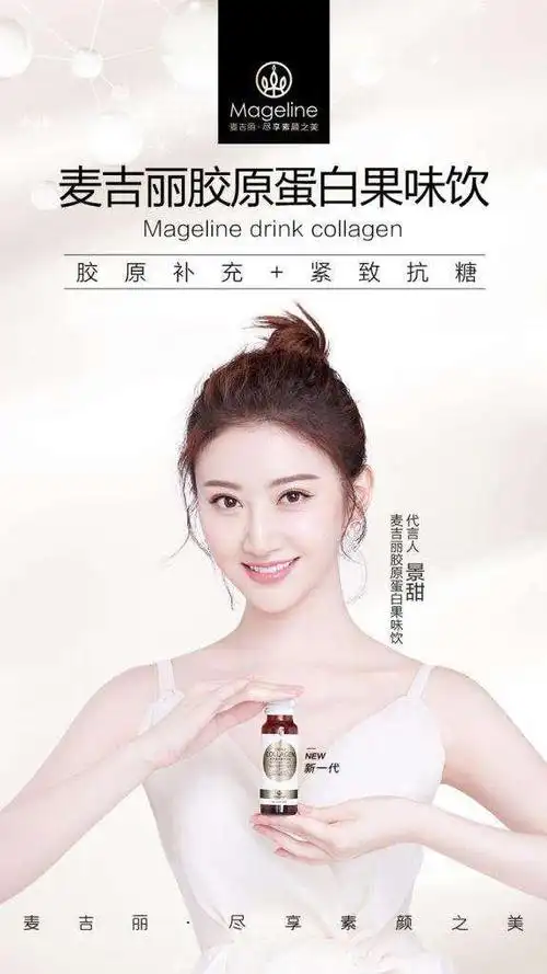 但虚假的泡沫终究会被戳破,央视点名指出产品毫无减肥效果,景甜也因此