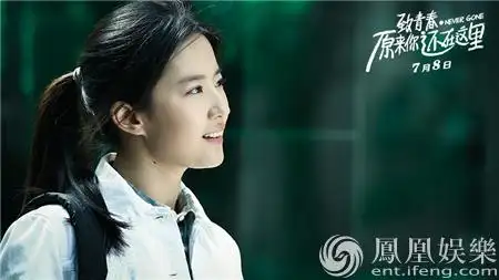 张一白担任监制,周拓如执导,吴亦凡,刘亦菲领衔主演,金世佳,李沁,李梦