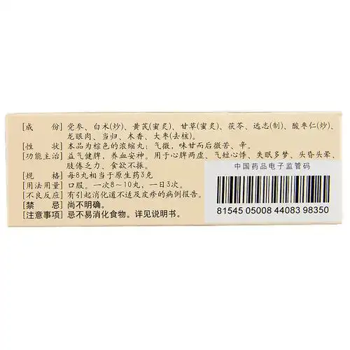 仲景 归脾丸200丸 浓缩丸气血益气补肾心脾两虚 脾虚弱失眠