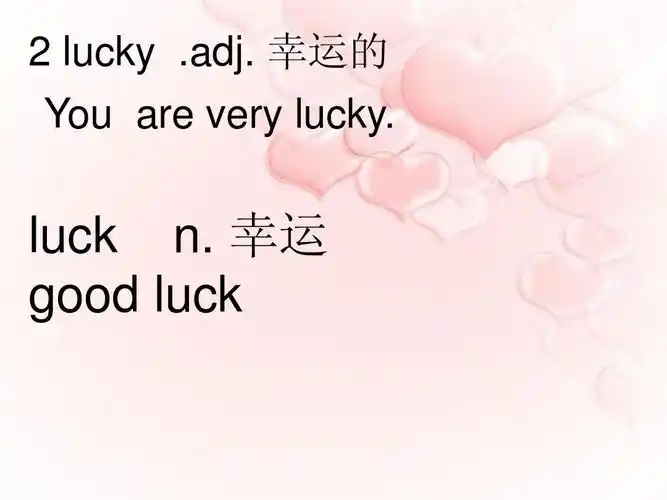 adj. 幸运的 you are very lucky. luck n. 幸运 good luck