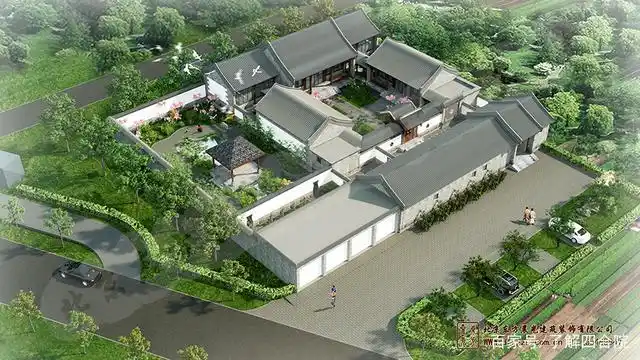 带花园的四合院