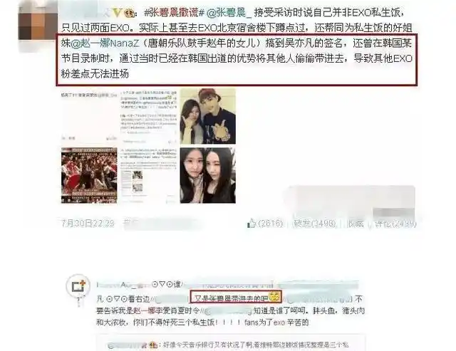 张碧晨是exo私生之一,蹲过机场,宿舍楼,还因张艺兴做练习生