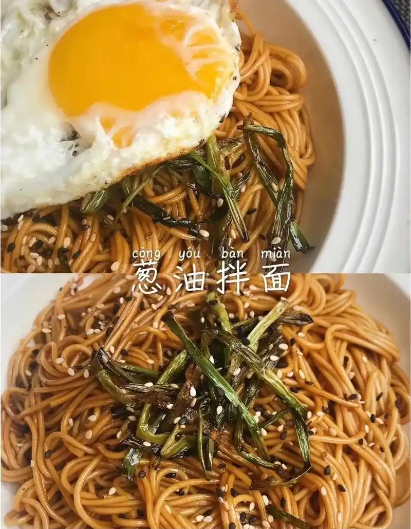 葱油拌面.做法:16615先将面条煮熟,不用过熟了,捞出过冷水 - 抖音