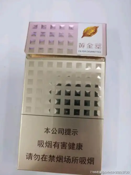 黄金叶细支爱尚