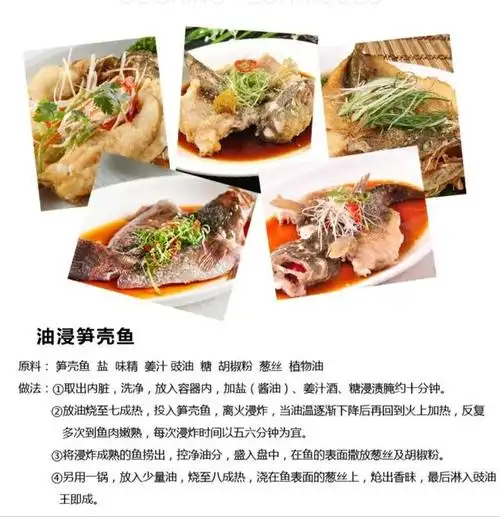 笋壳鱼,淡水鱼中的贵族,这样做最营养好吃!