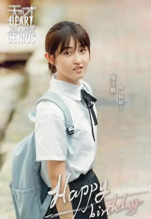 盘点爱奇艺15部青春偶像爱情剧:甜到心里的那些剧,你追过哪部?