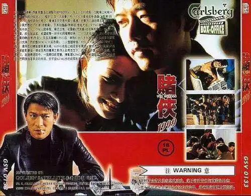 赌侠1999 the conman_电影介绍_评价_剧照_演员表_影评 - 酷乐米