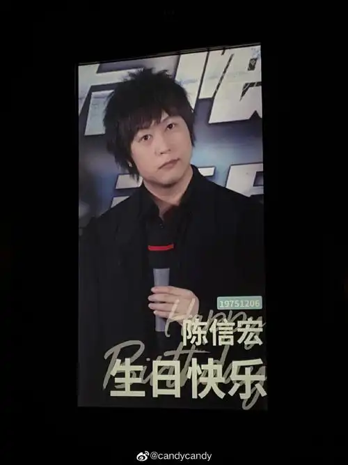 阿信超话没有演唱会,不能见面,也依旧要庆生哇带话题#五月天阿信1206