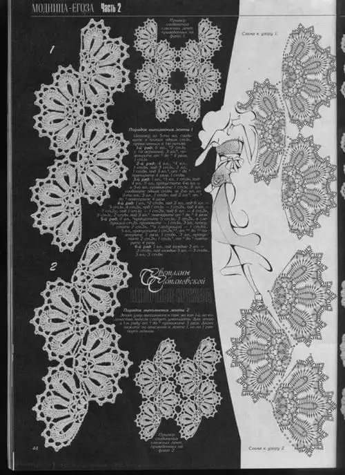 钩针 连续钩花 图解