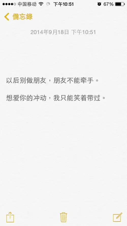 以后别做朋友