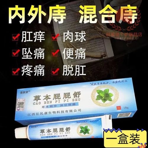 梦若羽(mryu)草本屁舒膏芃l医消求球肉庤l疮内外l痣混合l痣软膏