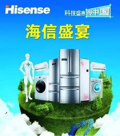 就在明天,海信巡展神木站开始!家电全年最低价,4.16元买双灶