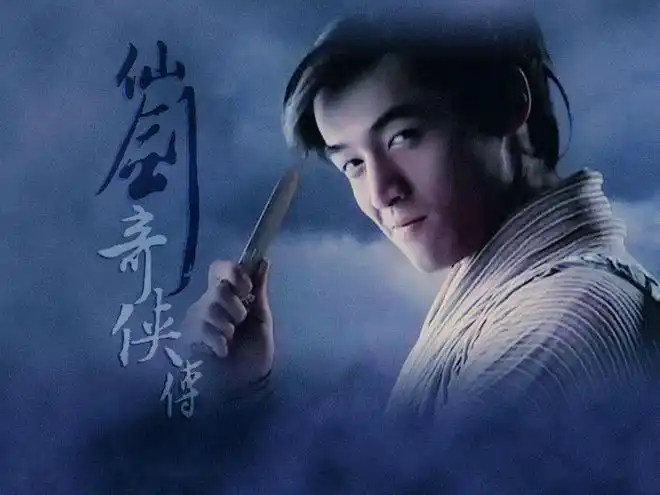 胡歌自《仙剑奇侠传1》中饰演李逍遥一战成名,当年唐人影视力排众议