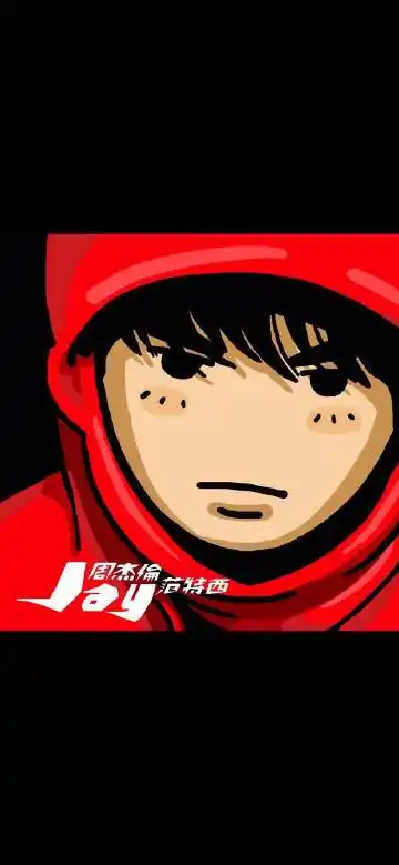 (文案整理by jaco) 2000年11月7日《jay》 2001年9月20日《范特西》