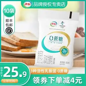 伊利0蔗糖酸奶100g*10袋装原味代餐低温非脱脂风味早餐无糖酸牛奶
