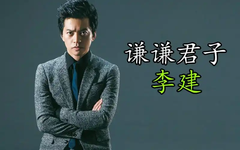 活动作品谦谦如玉的另类歌手李建怎么不让人爱呢