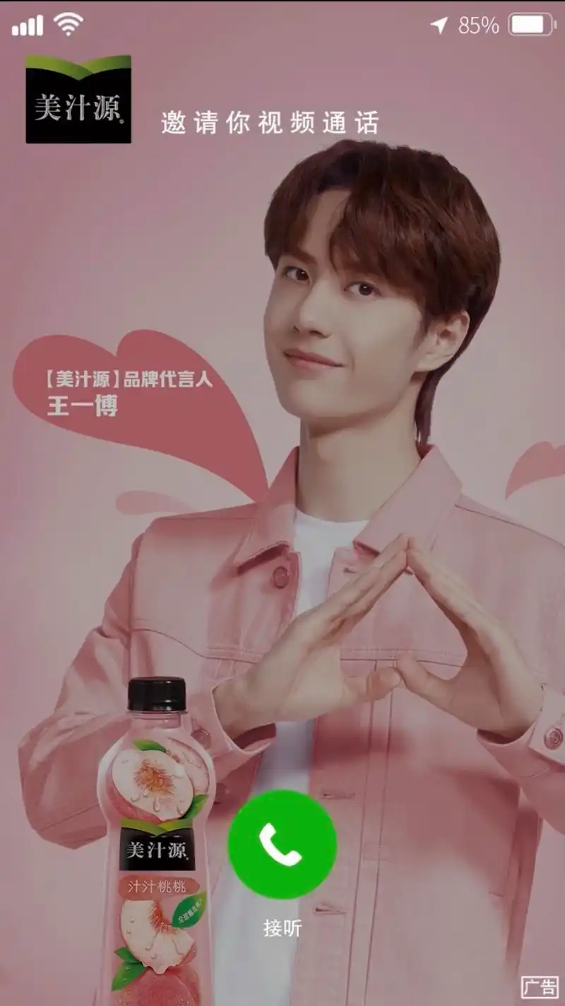 美汁源发来王一博视频一则 甜甜的耶啵在线为高考生加油