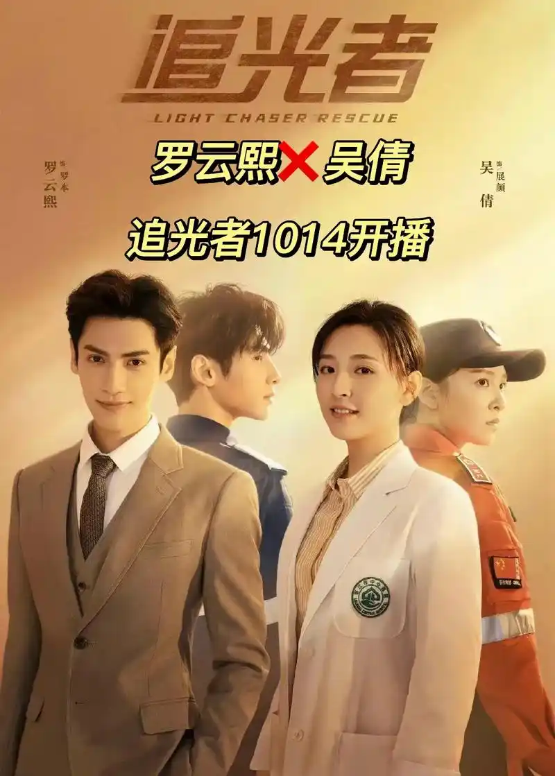 追光者 #罗云熙 #吴倩 #追光者cp剧照氛围感 三大搭可 - 抖音