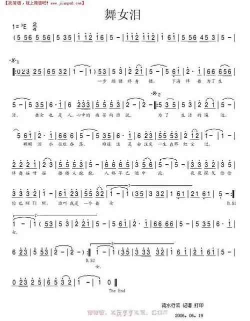 《舞女泪》简谱