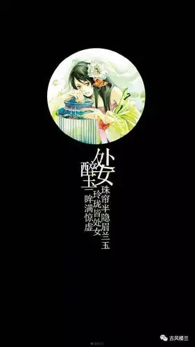 十二星座古风句子壁纸