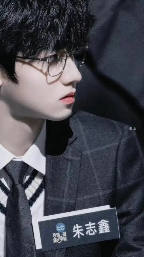 朱志鑫金丝眼镜造型好帅