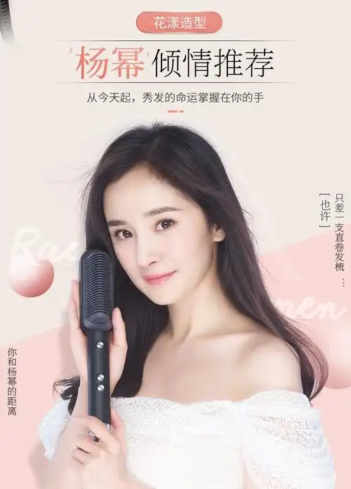 杨幂代言的这个金稻直发梳有没有九妹用过效果真的像广告里那么好吗