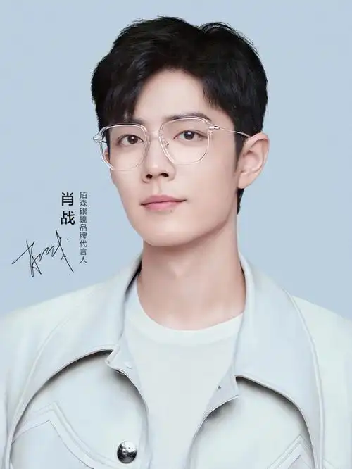 肖战陌森眼镜  #肖战  #眼镜推荐  #素颜眼镜  #眼镜  #实体店配