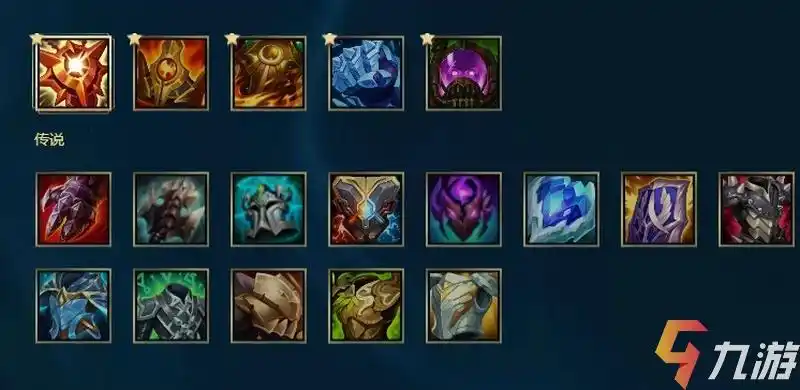 英雄联盟s11神话装备大盘点 超级强力每人仅限1件