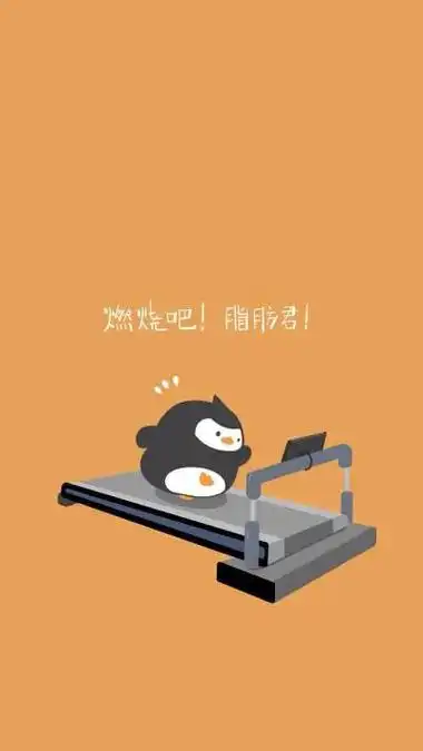 减肥壁纸图 #减肥壁纸推荐 #瘦 #变瘦变美  - 抖音