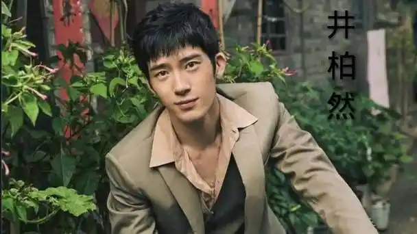 井柏然早期旧照