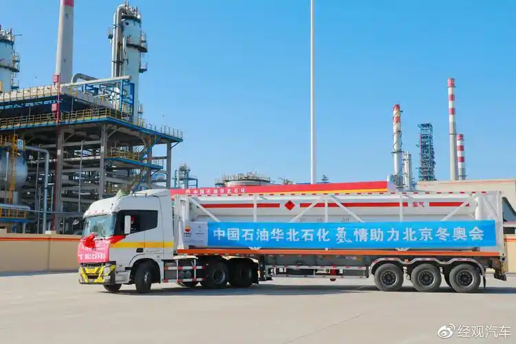 氢气管束车驶入华北石化副产氢装车场