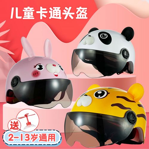 电动车儿童头盔女孩男生可爱耳朵电瓶车安全盔宝宝学生夏四季半盔