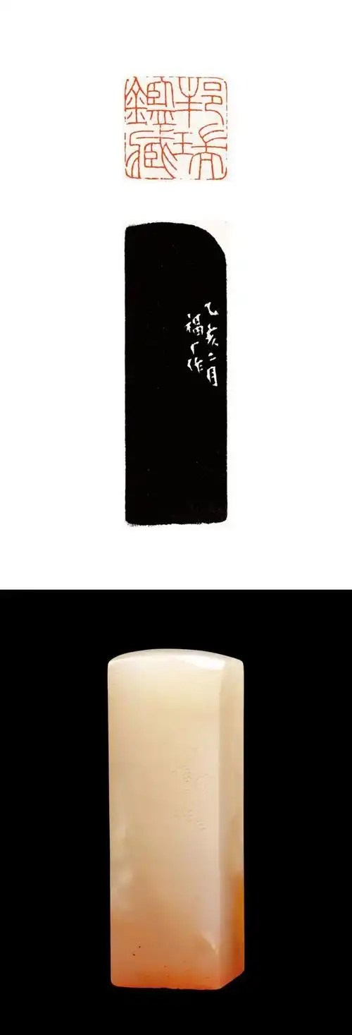 6cm×1.6cm×5.1cm九峰旧庐藏书记仿赵次闲篆法,为绶珊先生作藏书印.