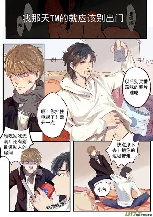 他被同为男人的青梅竹马壁咚终于明白了负距离是不限性别的