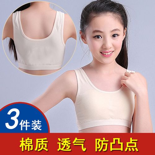 发育期初中学生胸衣少女内衣小背心女孩12-13-15岁大童文胸带胸垫