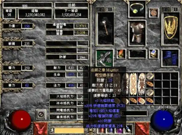 暗黑2电法毕业装备暗黑破坏神2电法什么装备厉害